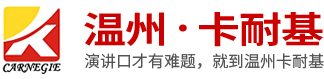 口才培訓,口才培訓學校,演講口才培訓,演講培訓學校